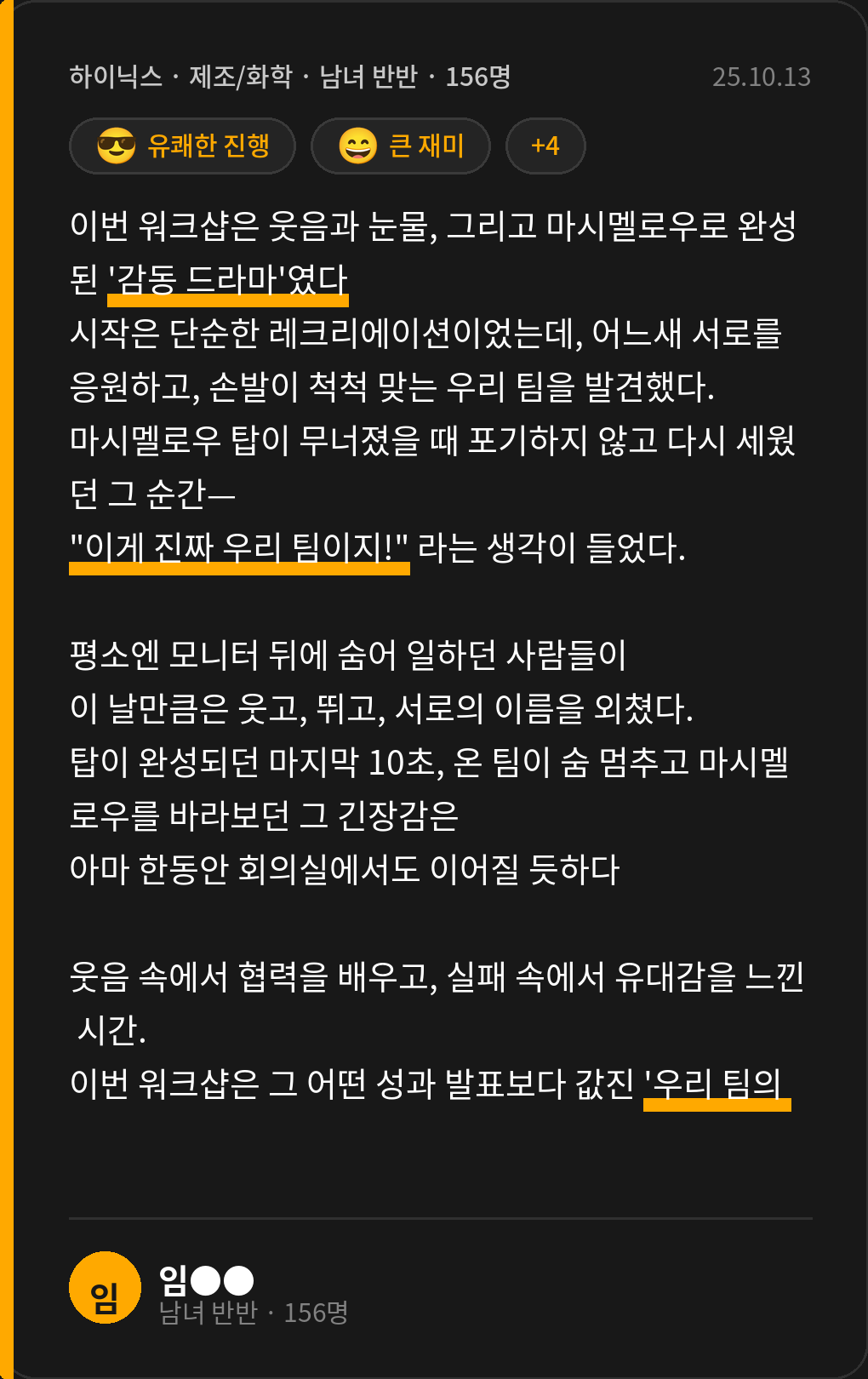 후기카드_A_하이닉스
