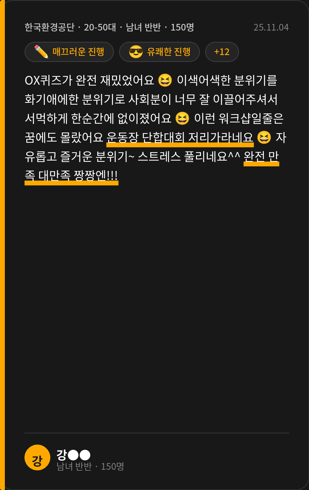 후기카드_D_환경공단