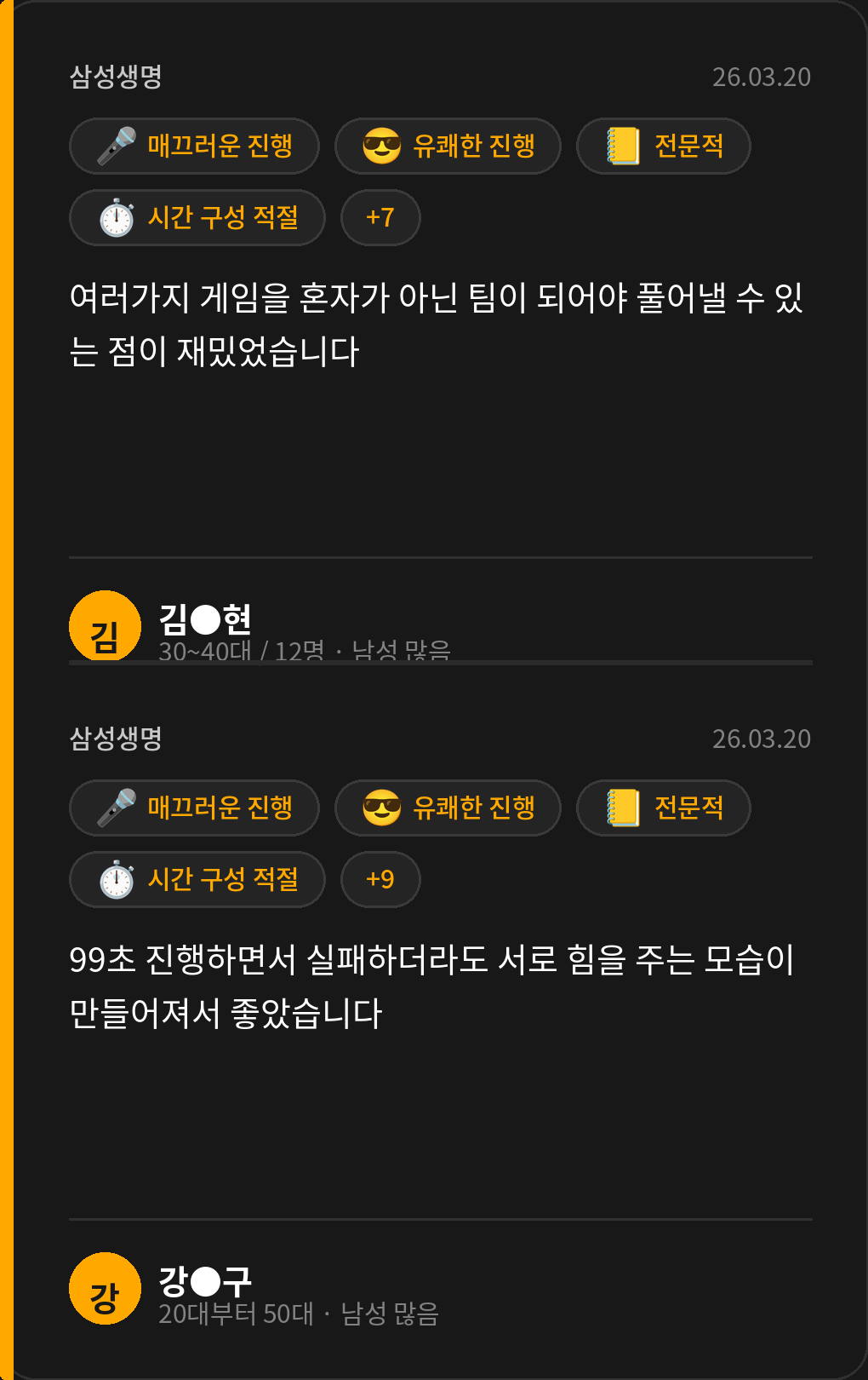 후기카드_G_삼성GFC